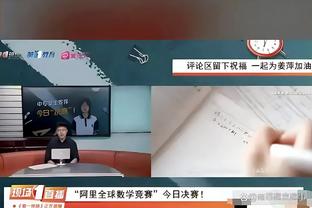 再找找手感！新援希尔德首秀21投8中&三分12中4拿到20分4板6助